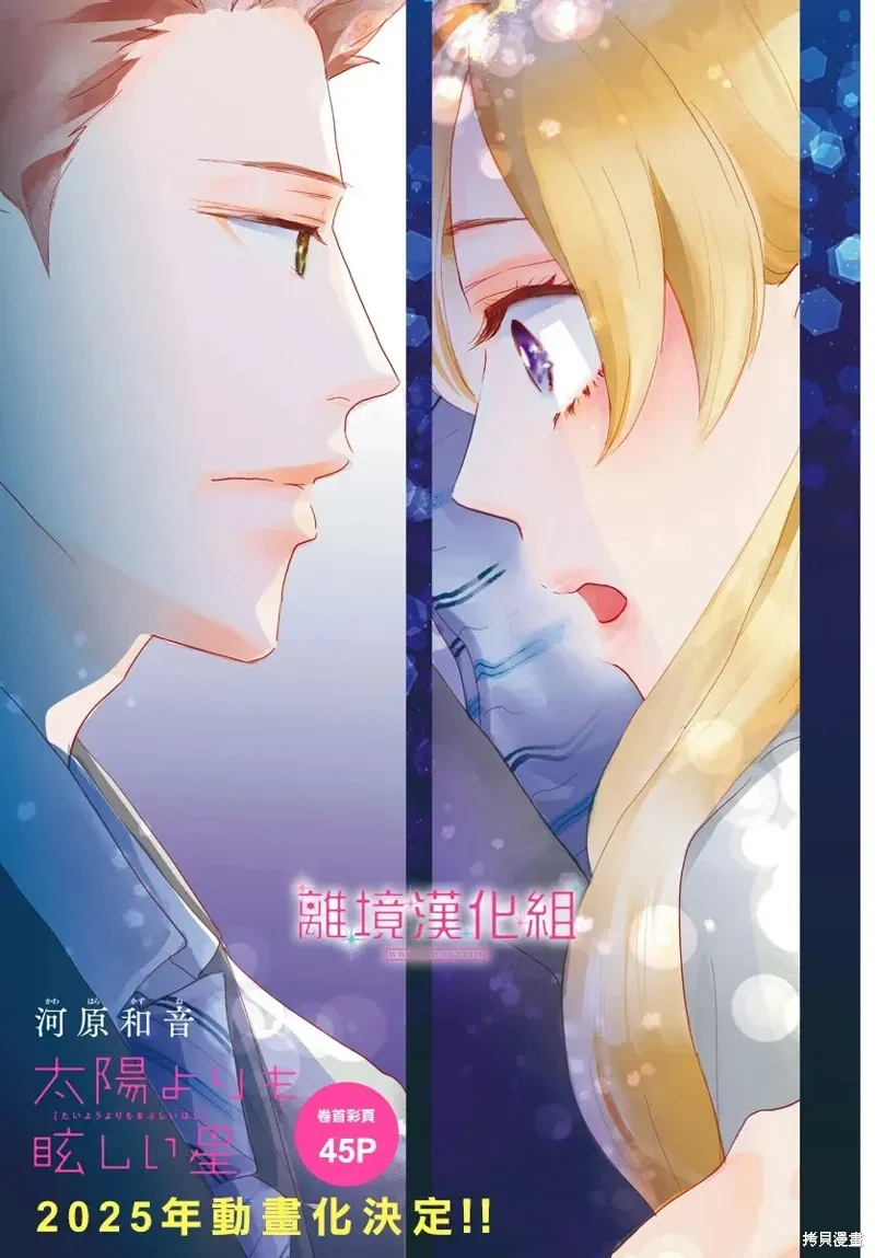 第43话 第2页