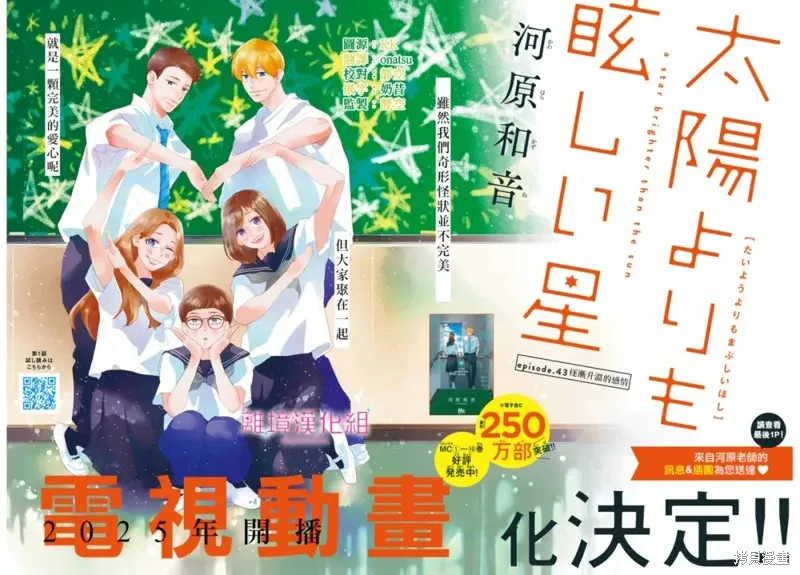 第43话 第3页