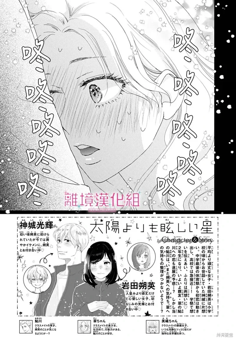 第43话 第4页
