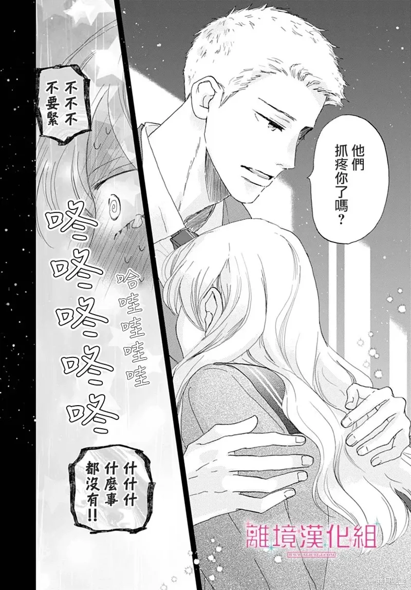 第43话 第5页