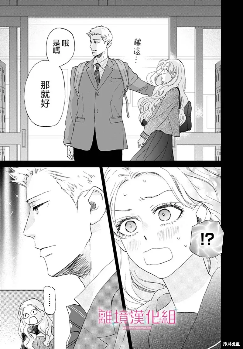 第43话 第6页