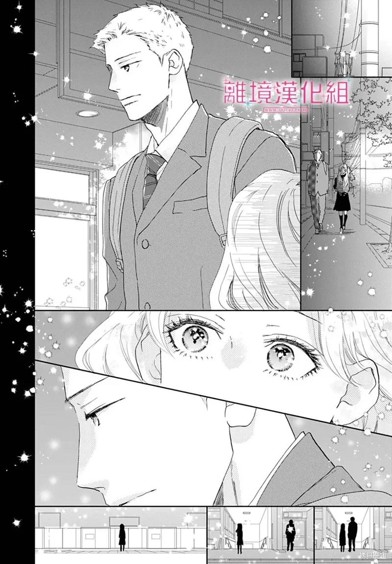 第43话 第7页