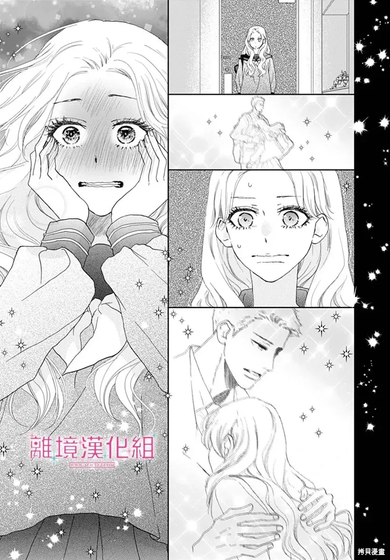 第43话 第8页