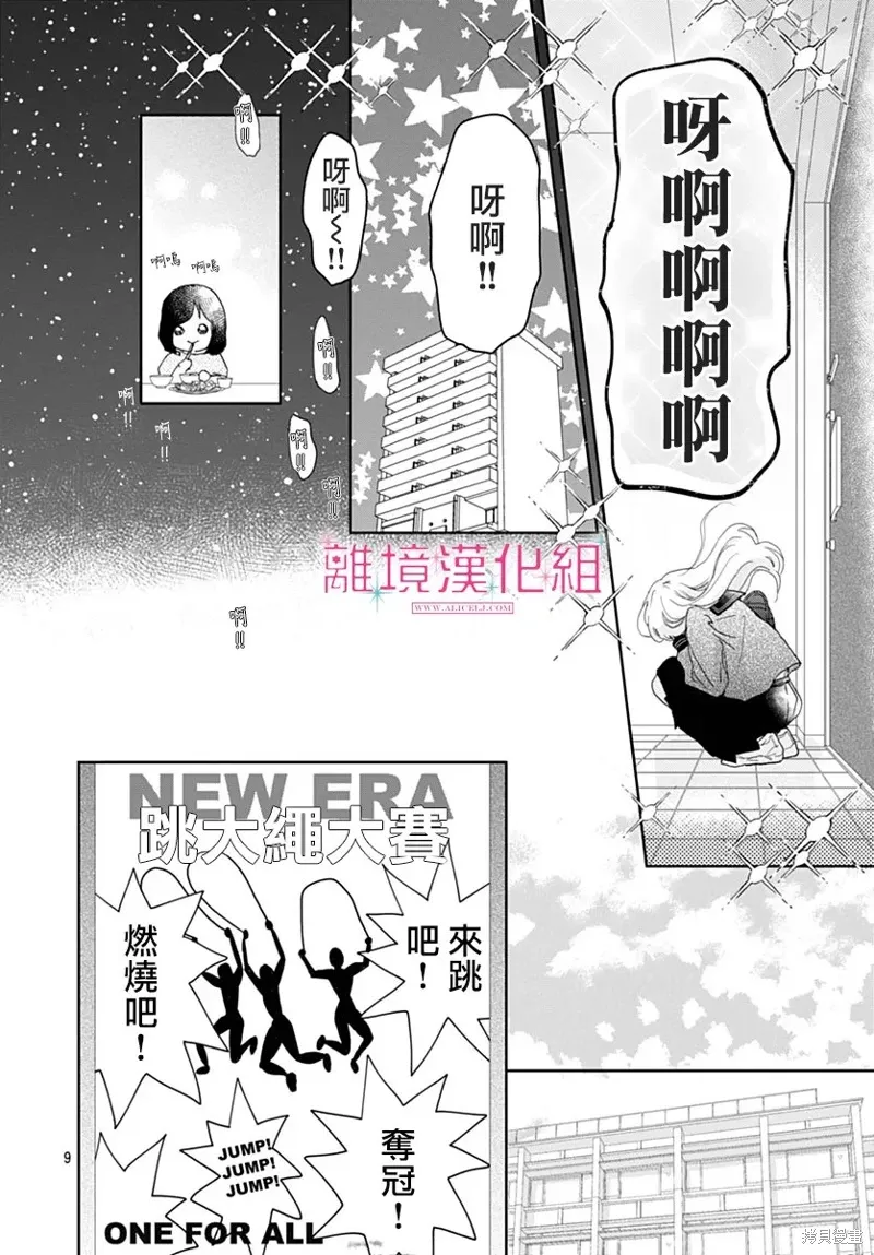 第43话 第9页