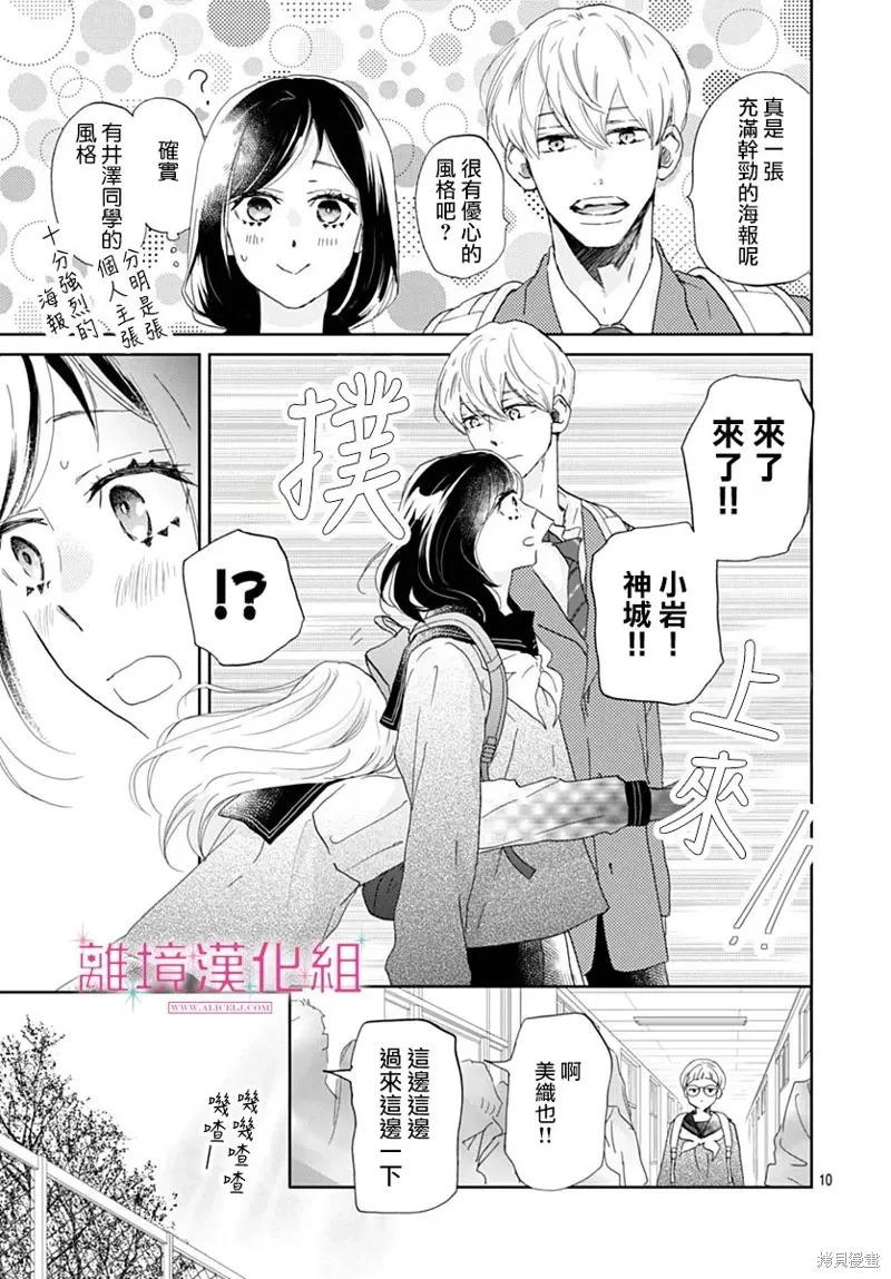 第43话 第10页