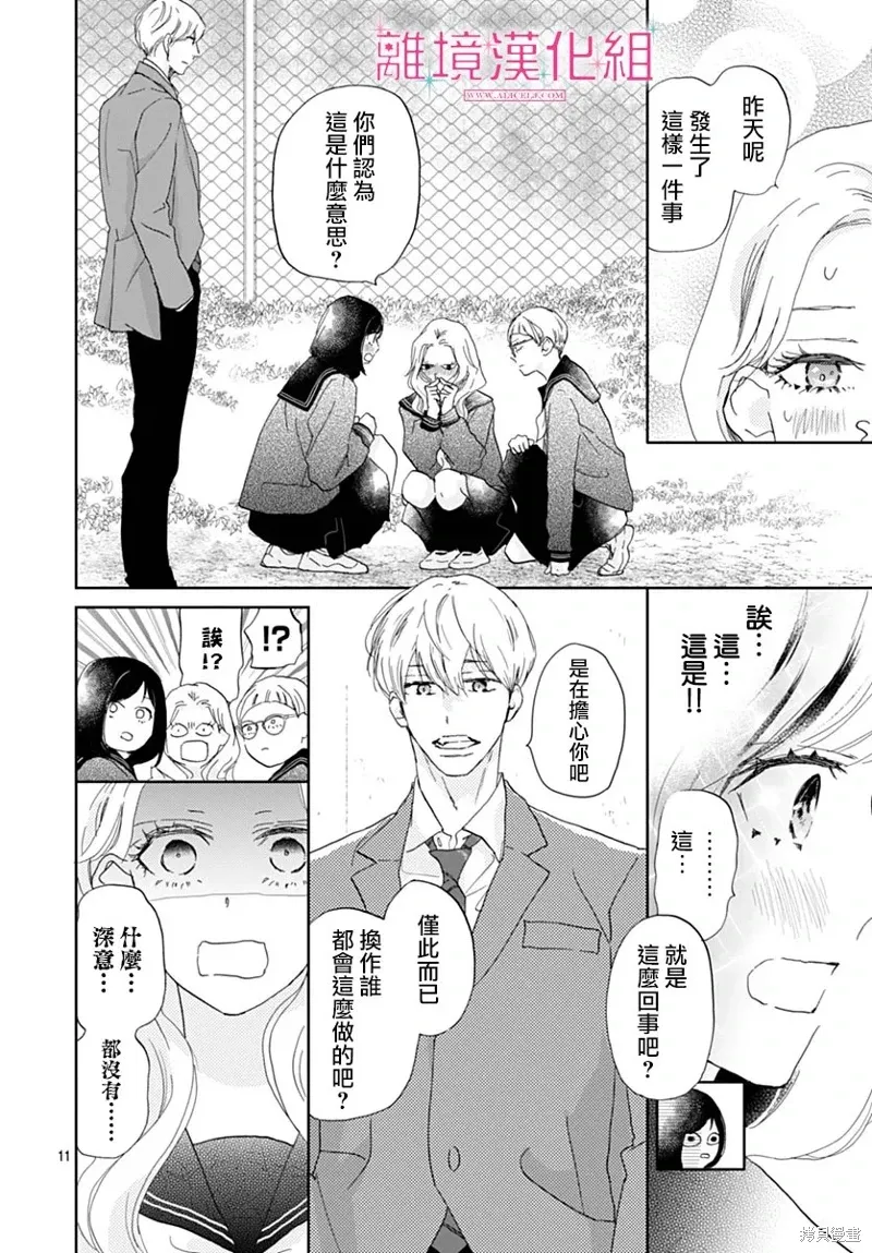 第43话 第11页