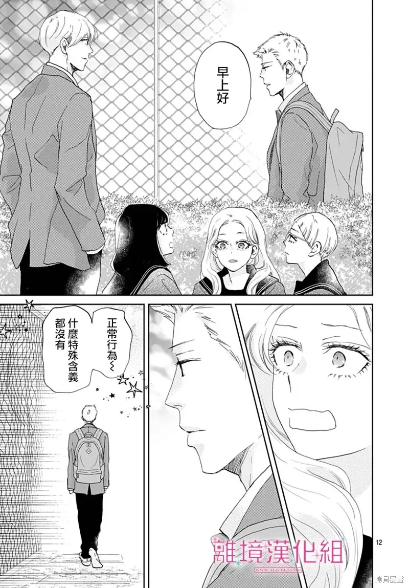 第43话 第12页