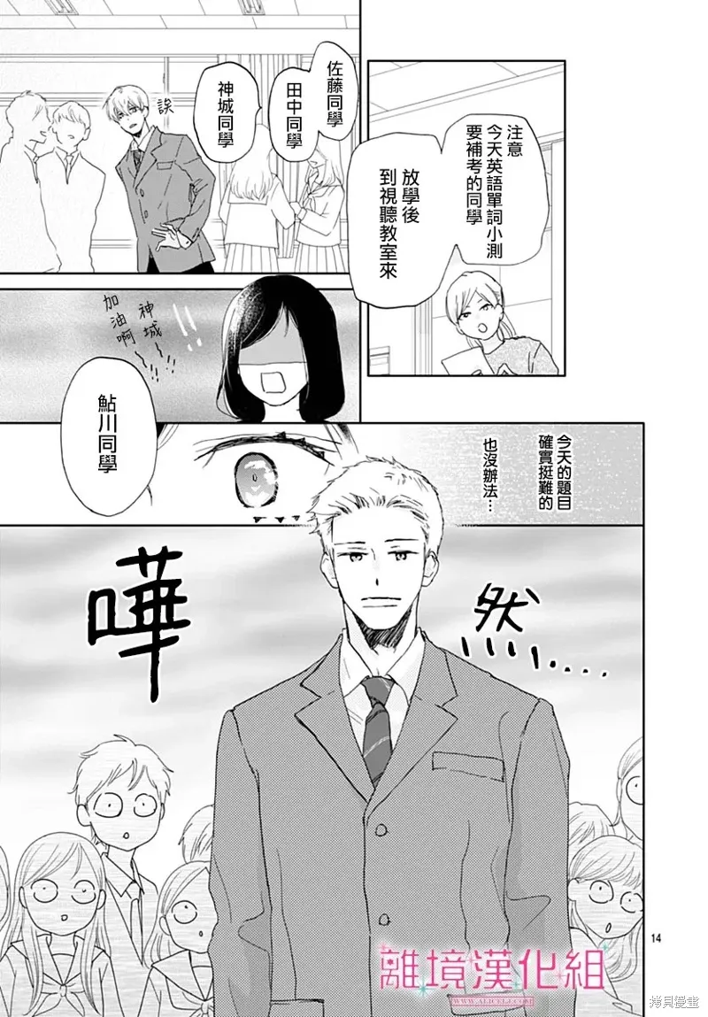 第43话 第14页