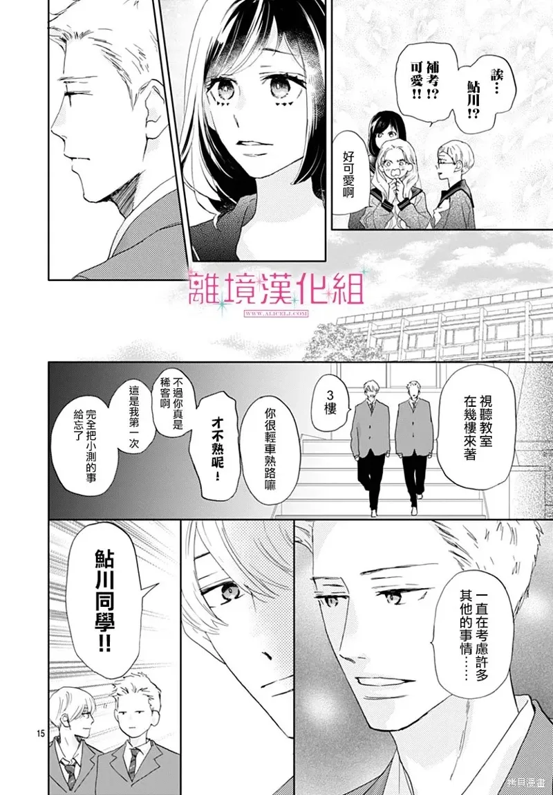 第43话 第15页