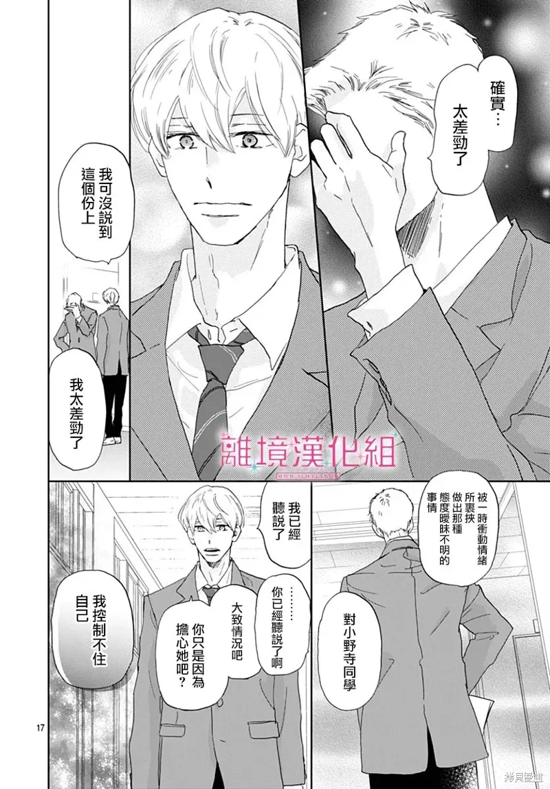 第43话 第17页