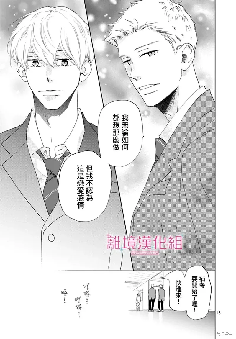 第43话 第18页