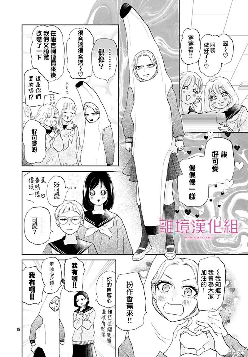 第43话 第19页