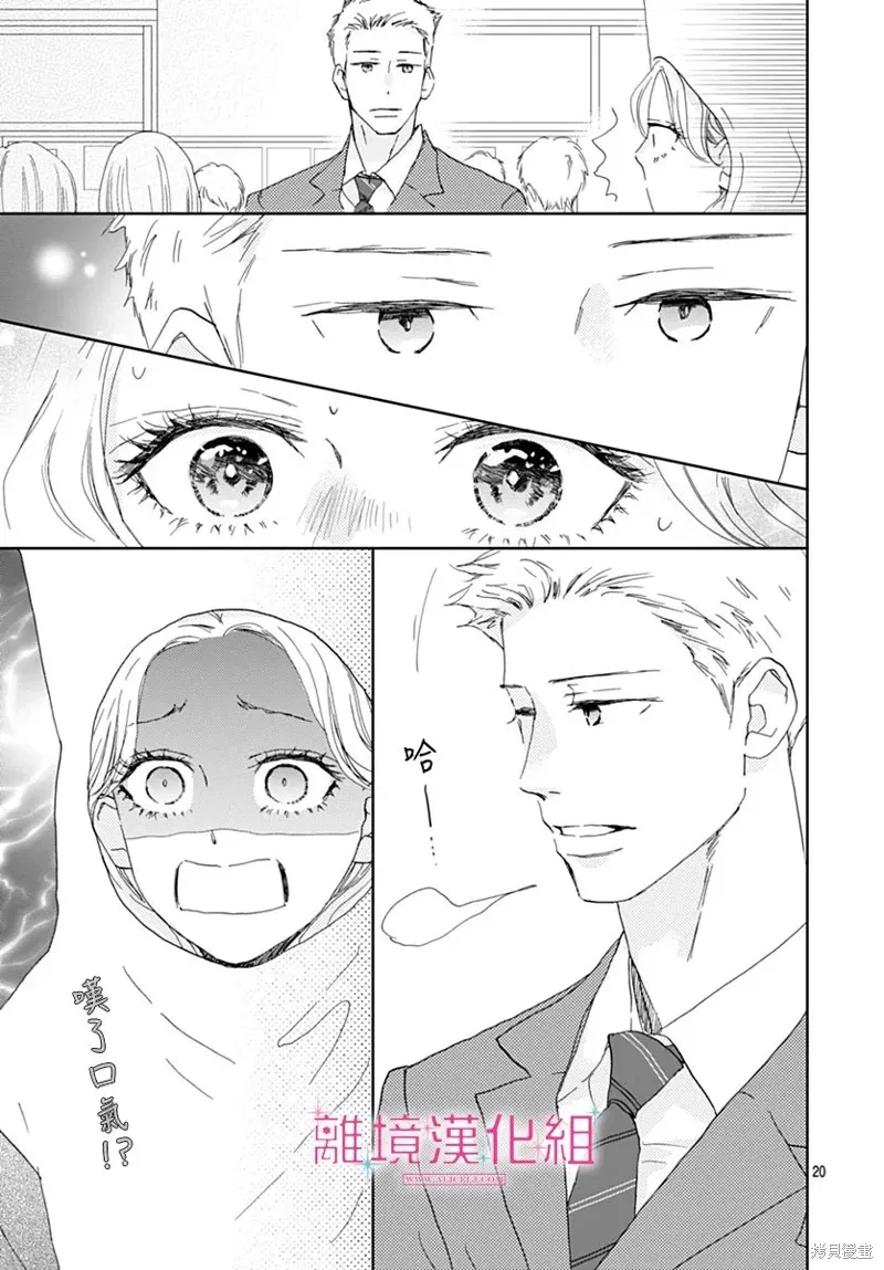 第43话 第20页
