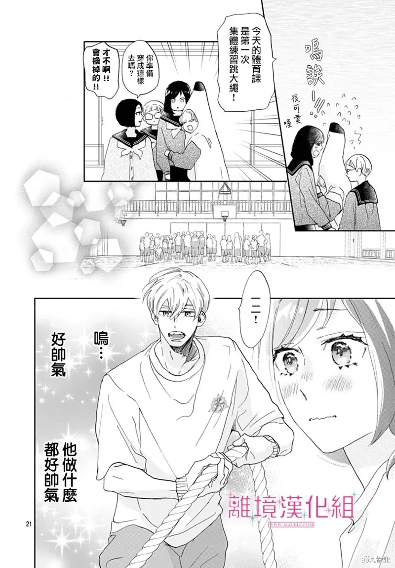 第43话 第21页
