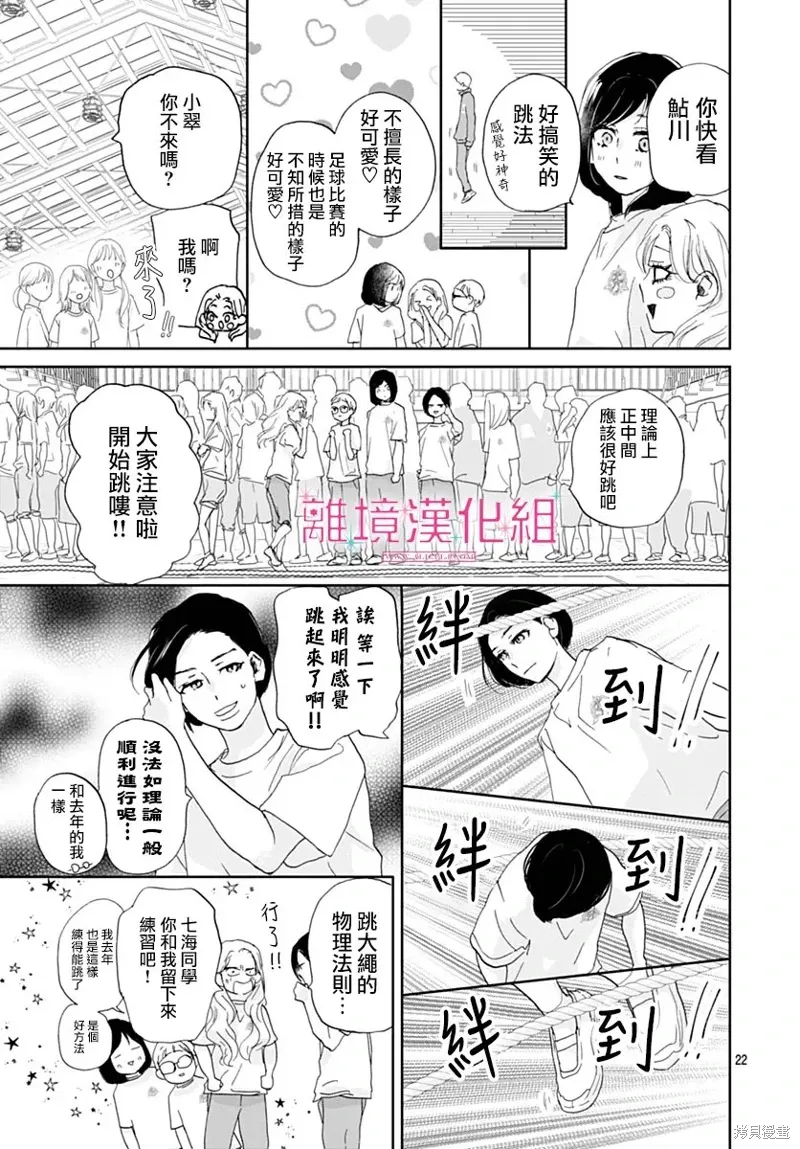 第43话 第22页