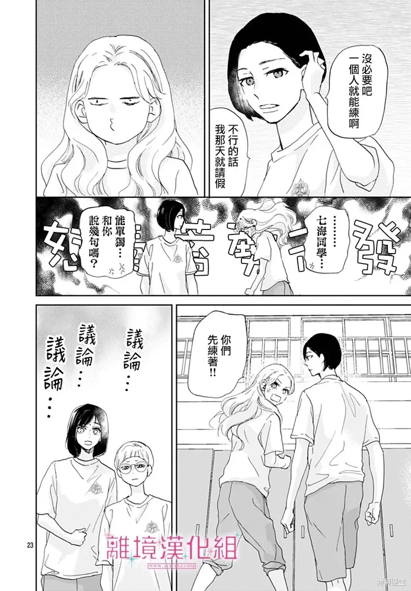 第43话 第23页