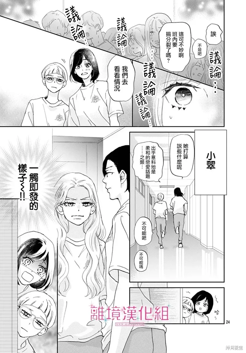 第43话 第24页