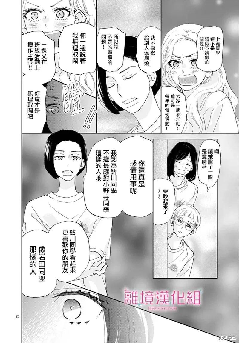 第43话 第25页