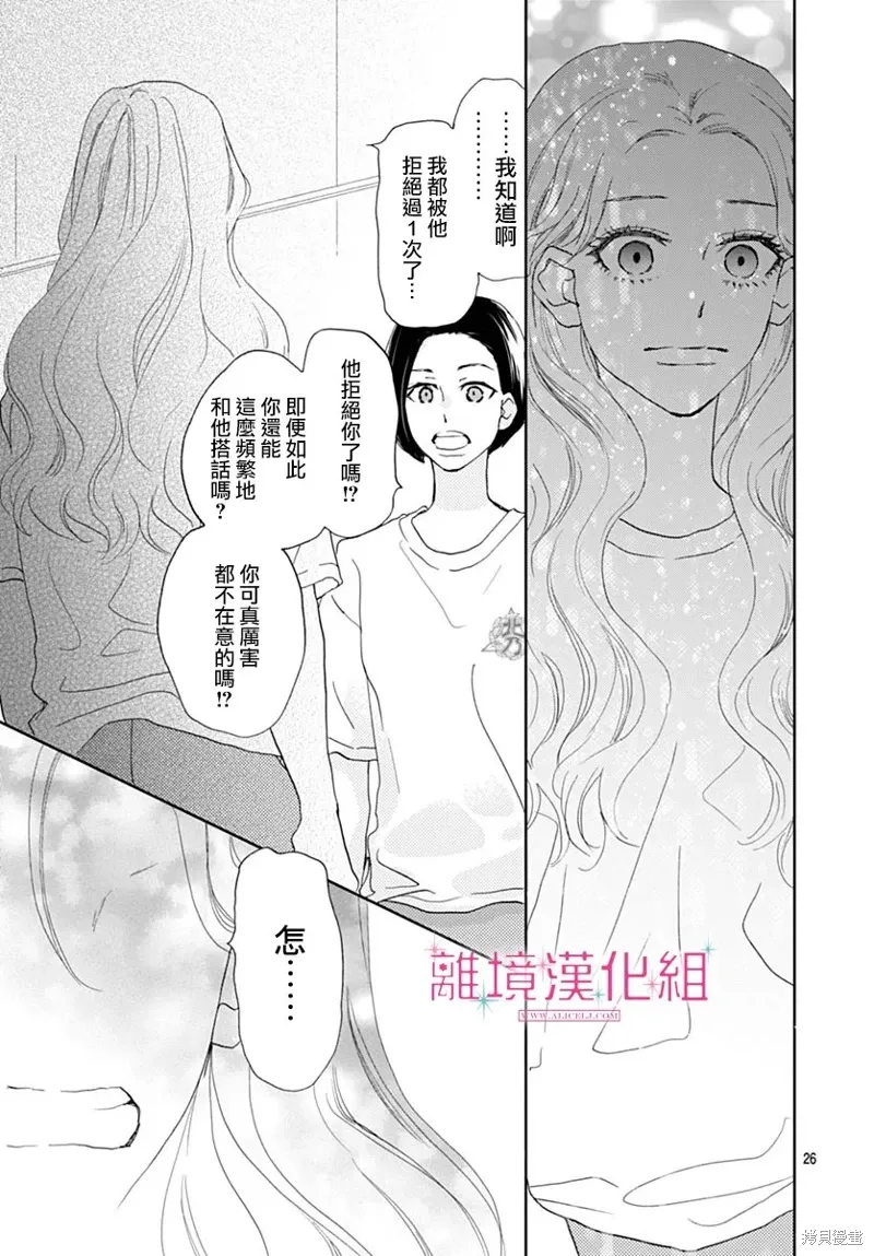 第43话 第26页