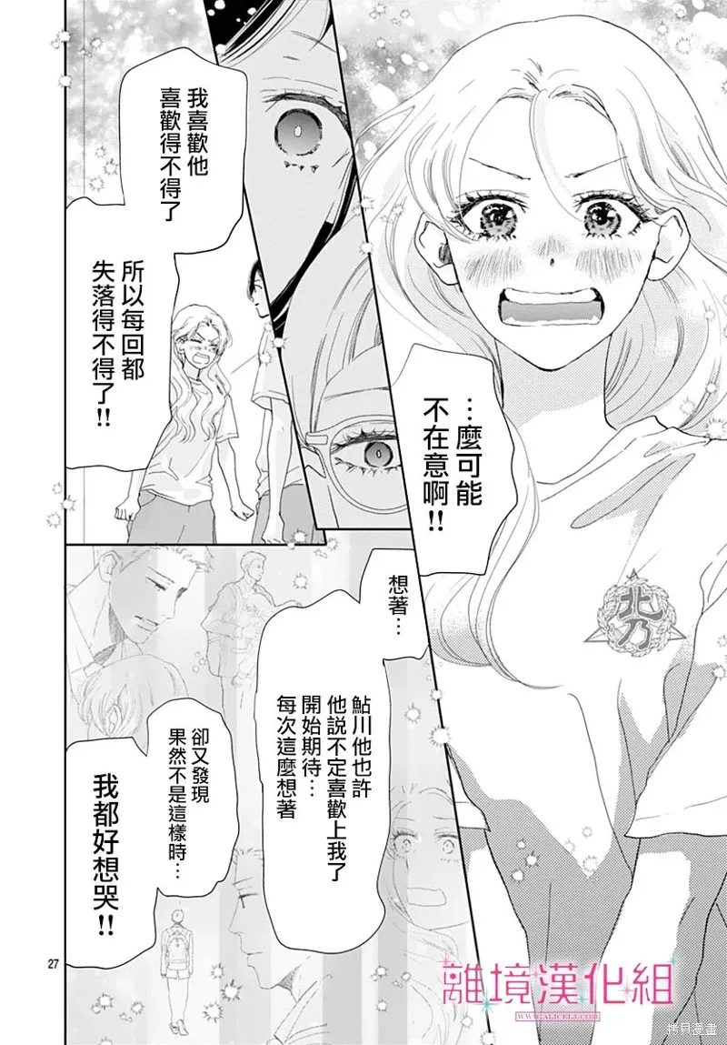 第43话 第27页