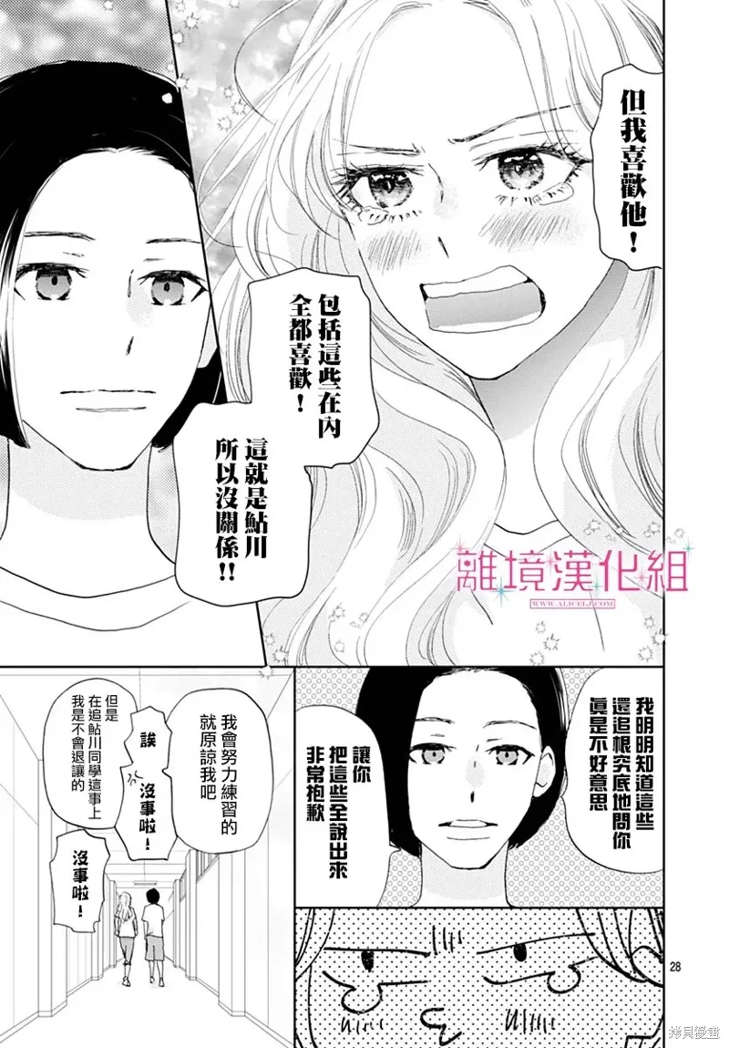 第43话 第28页