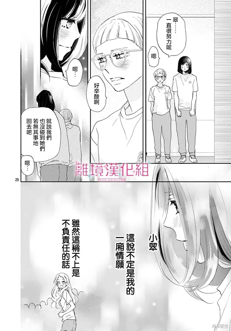 第43话 第29页