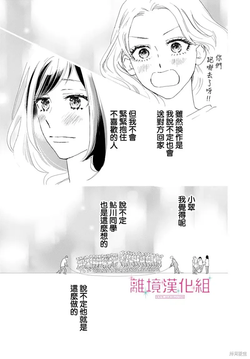 第43话 第30页