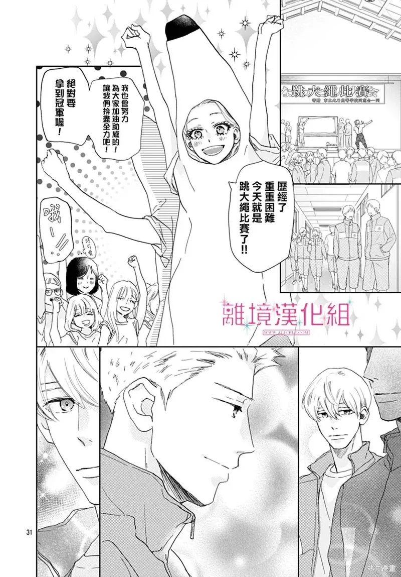 第43话 第31页