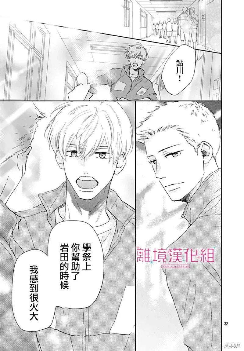第43话 第32页