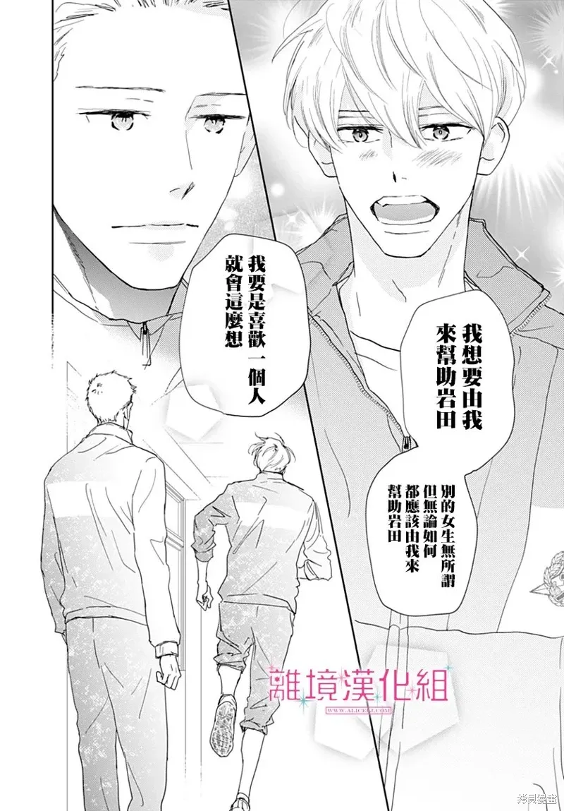 第43话 第33页