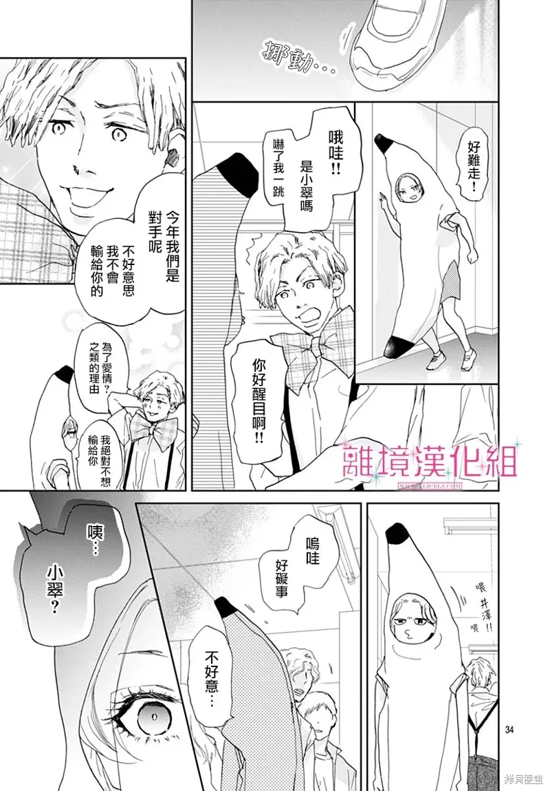 第43话 第34页