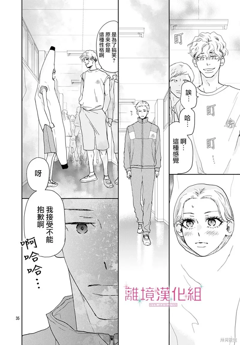 第43话 第35页