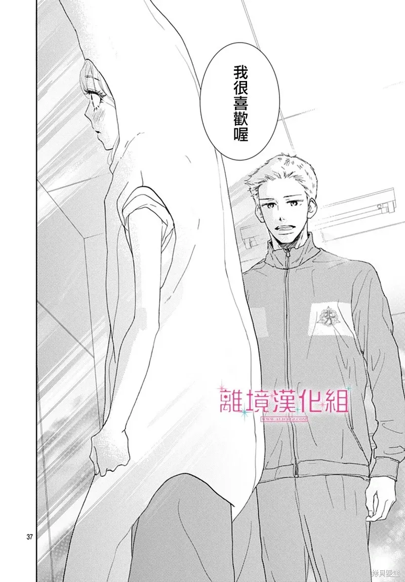 第43话 第37页