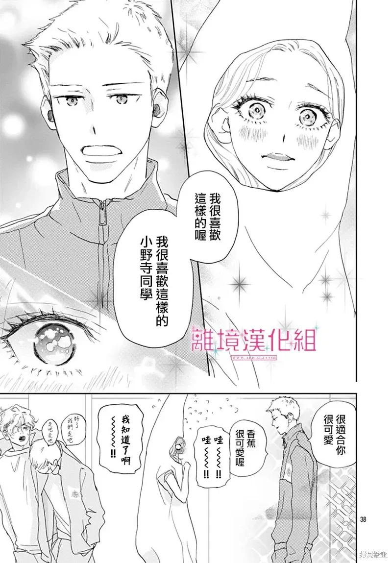 第43话 第38页