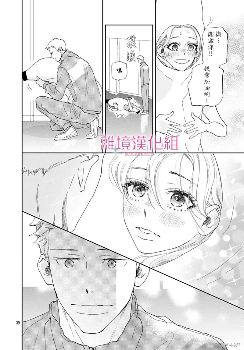 第43话 第39页