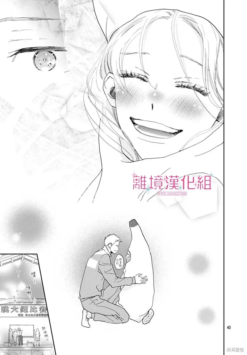 第43话 第40页