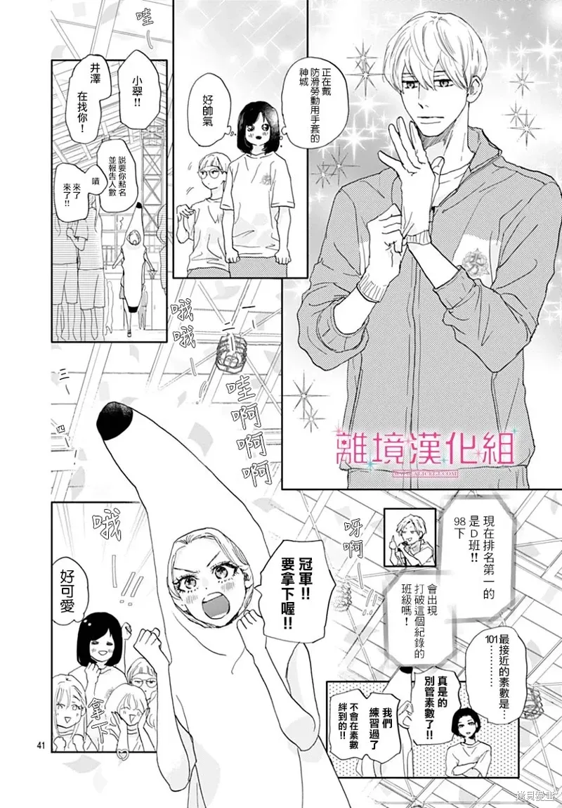 第43话 第41页