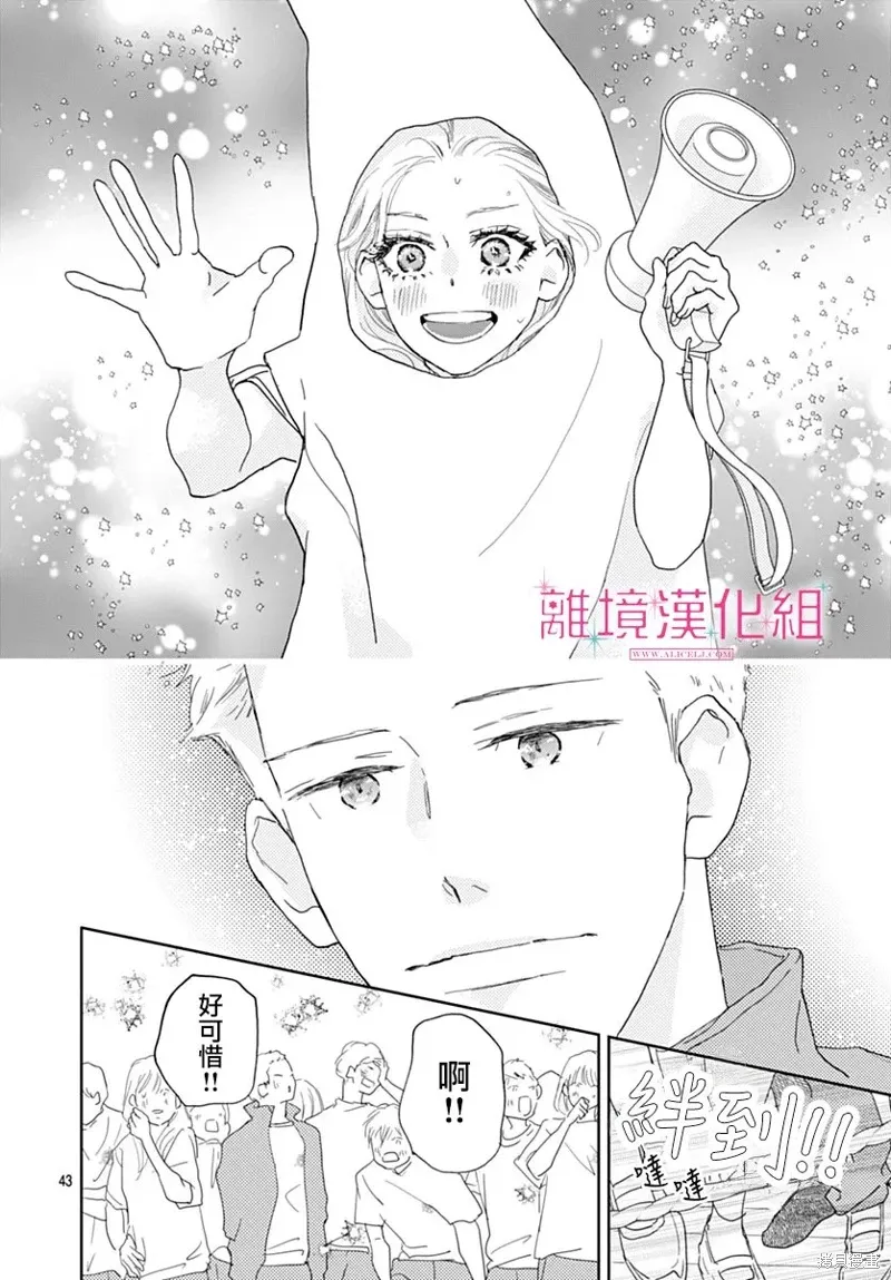 第43话 第43页
