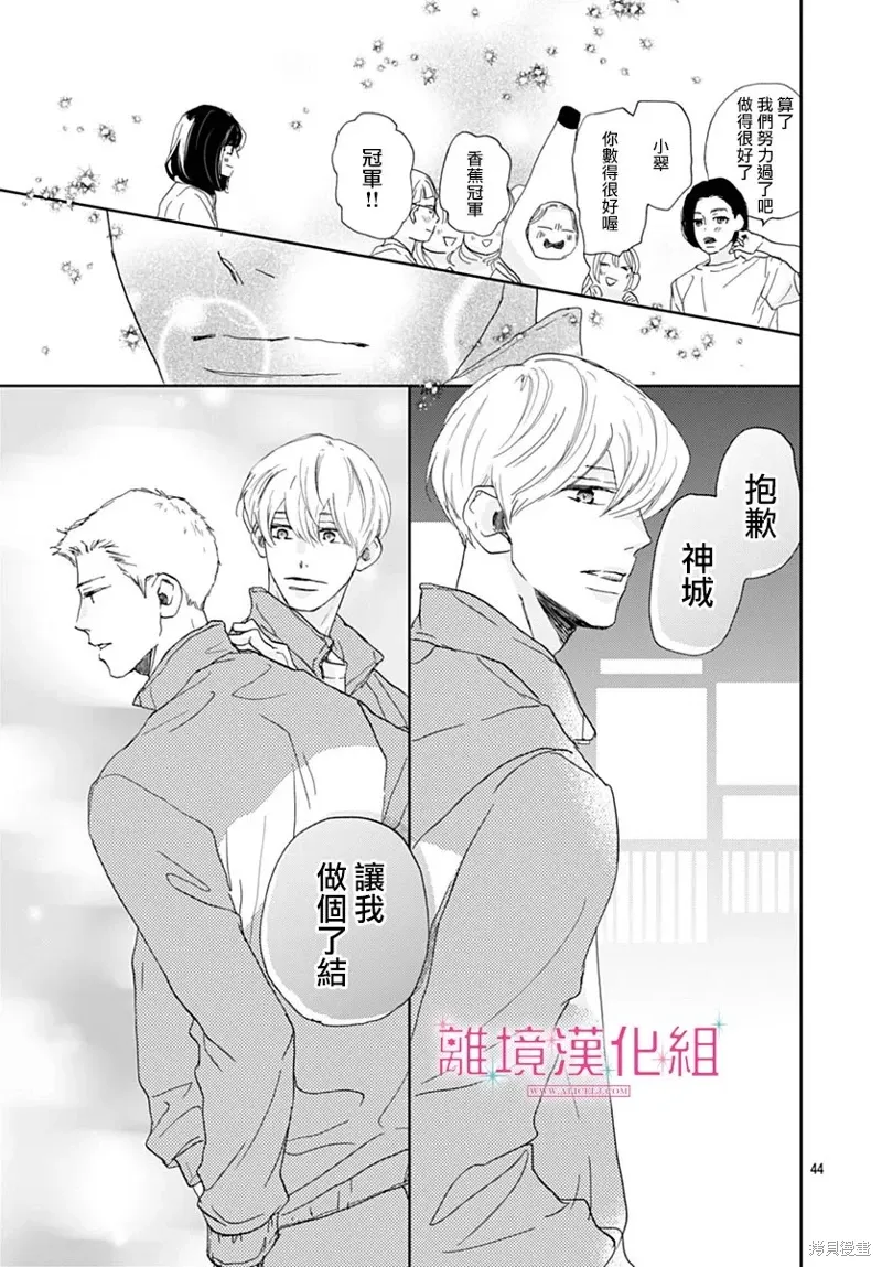 第43话 第44页