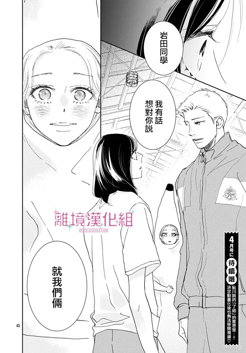 第43话 第45页