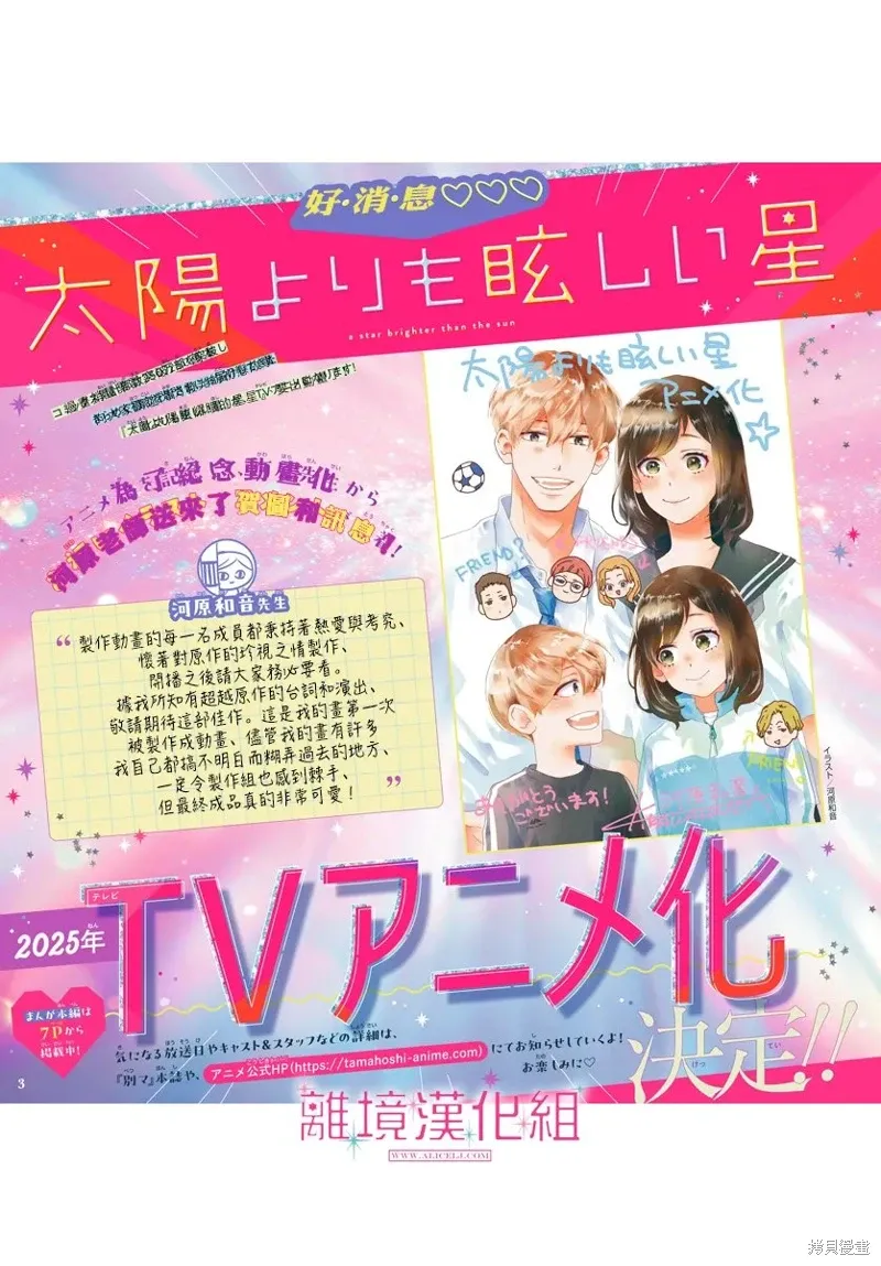 第43话 第46页