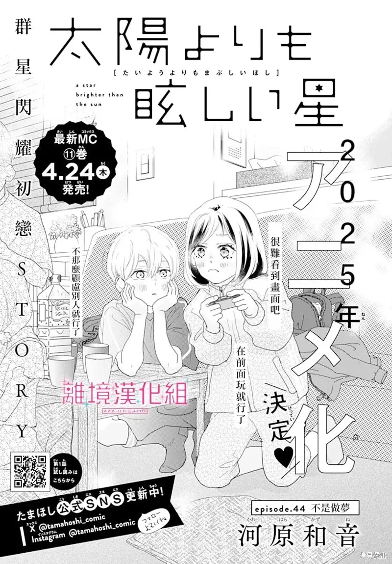 第44话 第1页