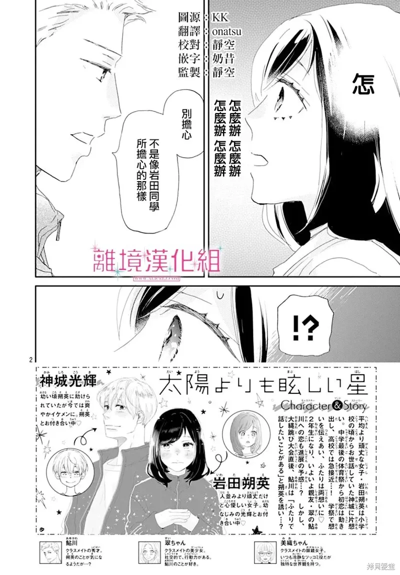 第44话 第2页
