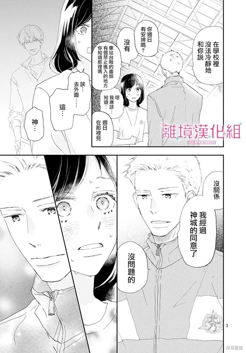 第44话 第3页