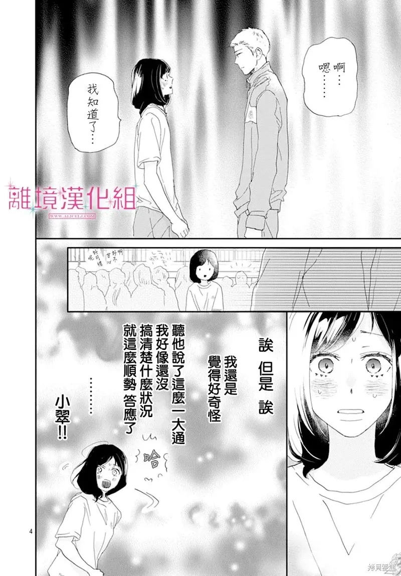 第44话 第4页