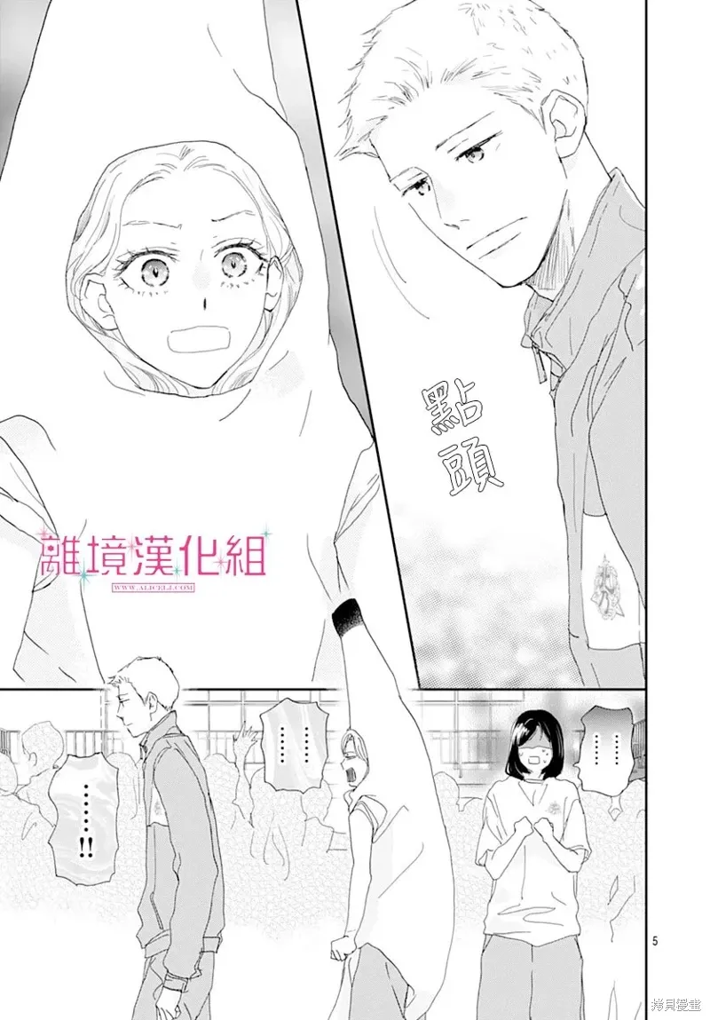第44话 第5页