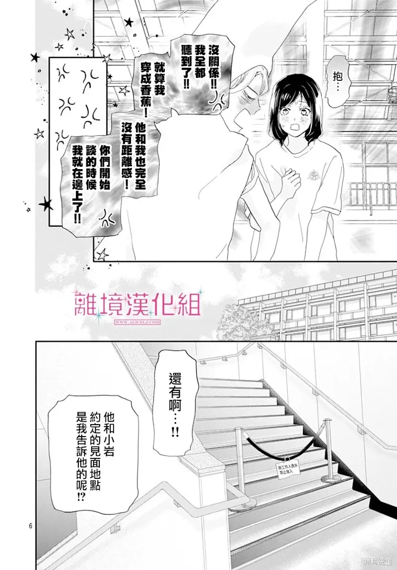 第44话 第6页