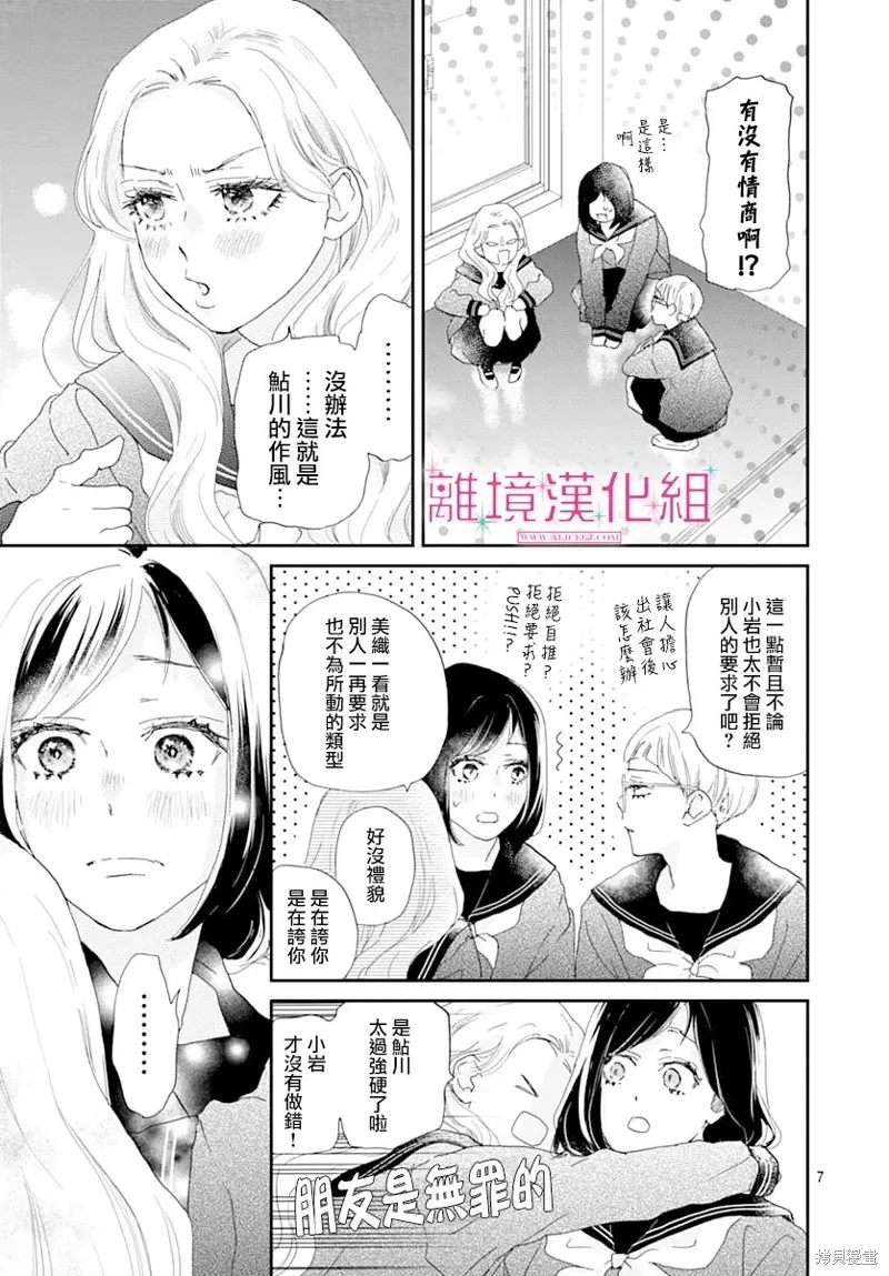 第44话 第7页