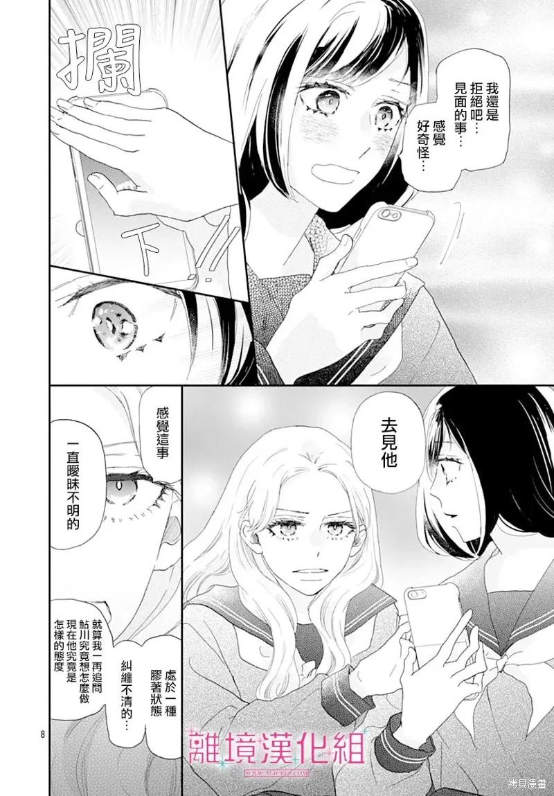 第44话 第8页