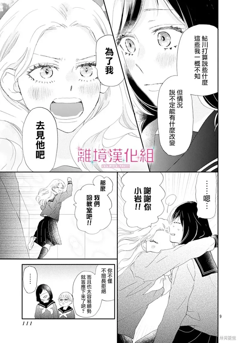 第44话 第9页